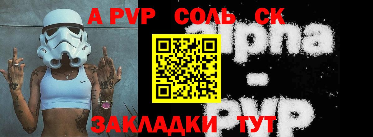 APVP Crystall Озёрск