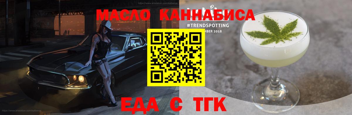 Озёрск  Cannafood марихуана  Вход с VPN 