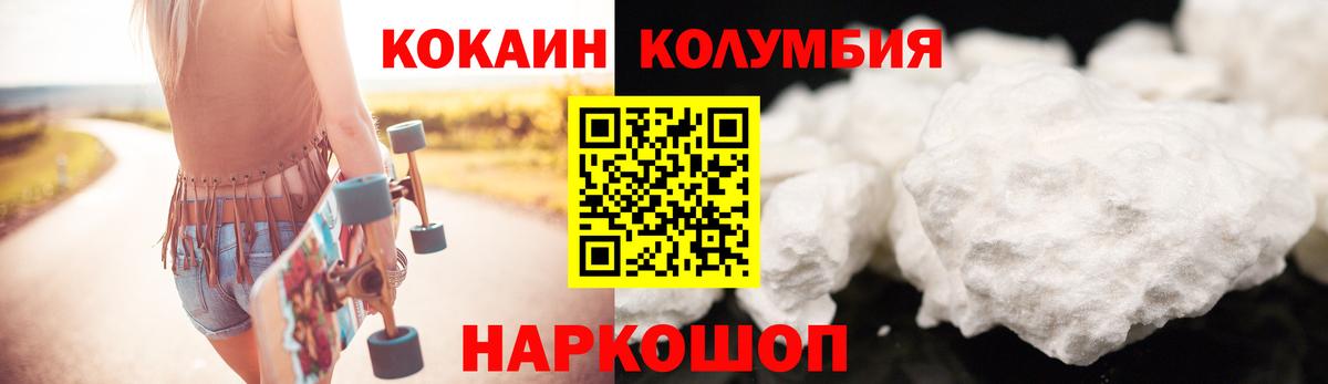 Кокаин Боливия  Вход с VPN  Озёрск  Кокаин 97% 