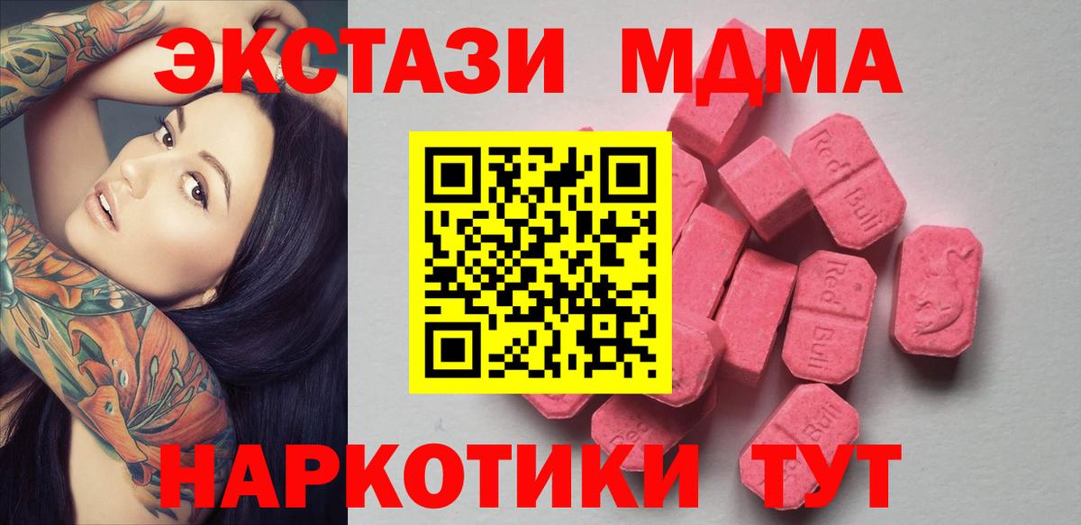 OMG маркетплейс  ЭКСТАЗИ 250 мг  Вход с VPN  ЭКСТАЗИ TESLA  Озёрск  ЭКСТАЗИ 