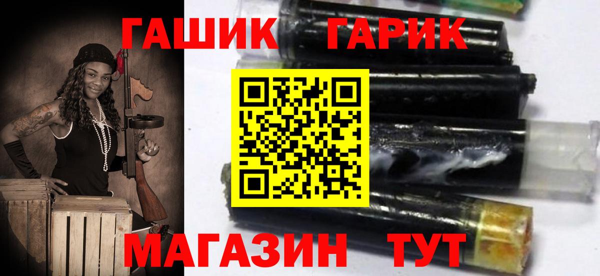 ГАШ гарик Озёрск