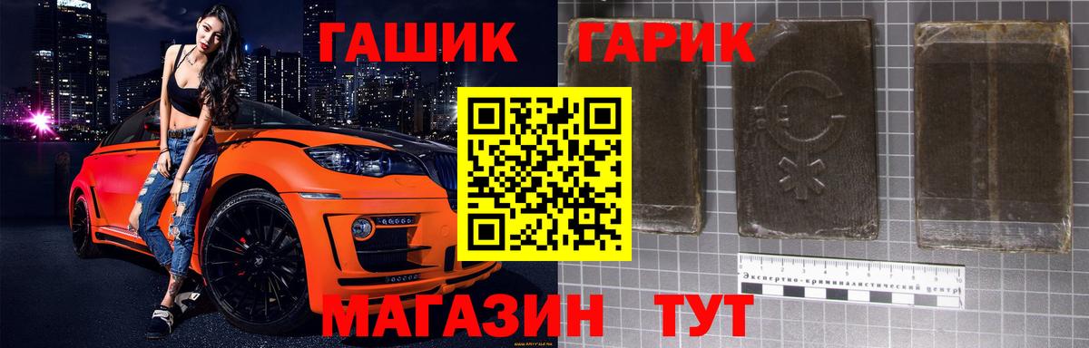 Гашиш 40% ТГК  ГАШИШ  Гашиш Premium  Озёрск  Вход с VPN 
