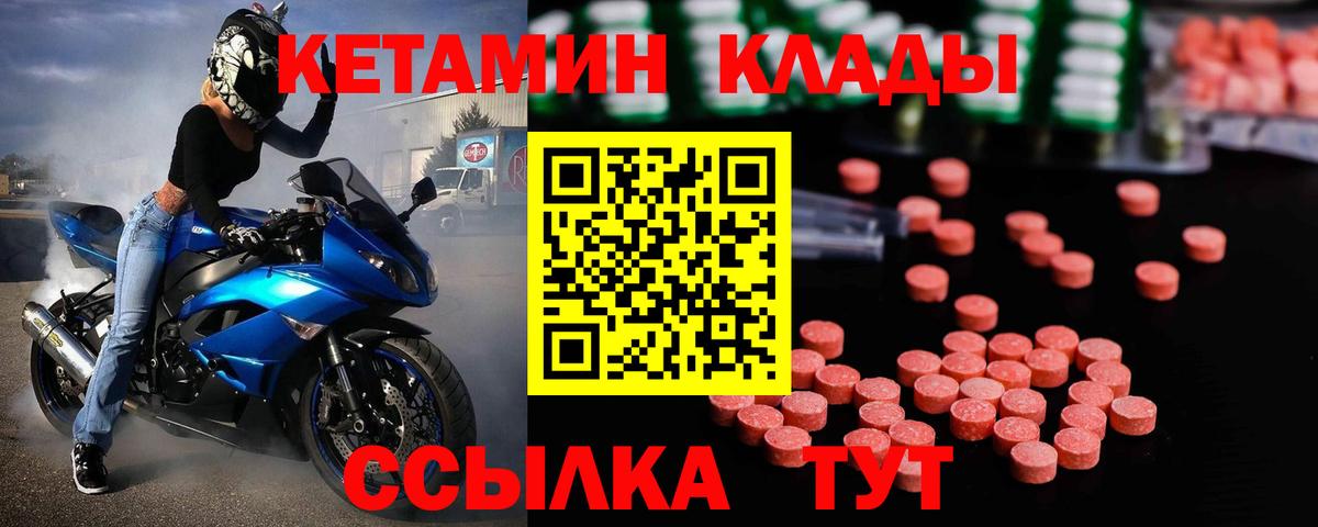 КЕТАМИН VHQ Озёрск