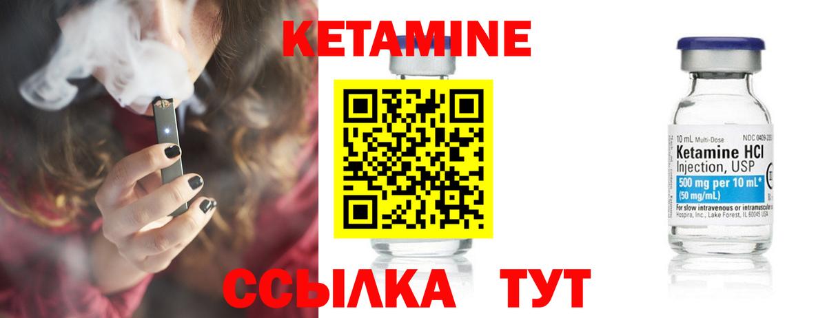 Кетамин VHQ  Вход с VPN  КЕТАМИН VHQ  Озёрск 