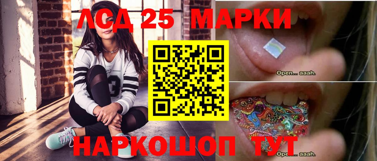 LSD-25 экстази ecstasy Озёрск