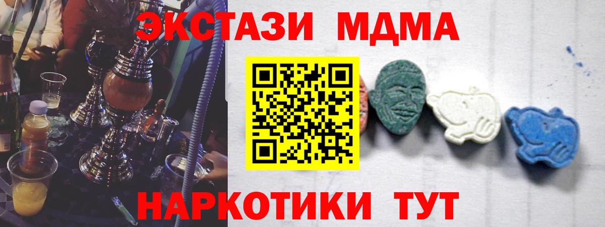 Озёрск  MDMA Molly  Вход с VPN 