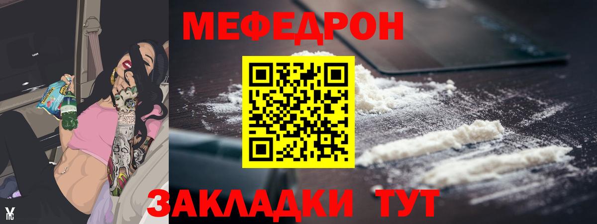 МЕФ мука Озёрск