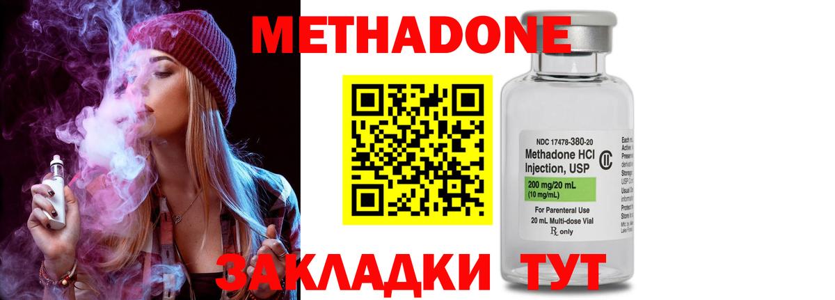 Метадон мёд  МЕТАДОН кристалл  Озёрск  omg зеркало  Вход с VPN 