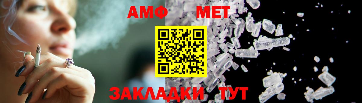 МЕТАМФЕТАМИН Декстрометамфетамин 99.9%  Первитин  Озёрск  МЕТАМФЕТАМИН Декстрометамфетамин 99.9%  Вход с VPN 