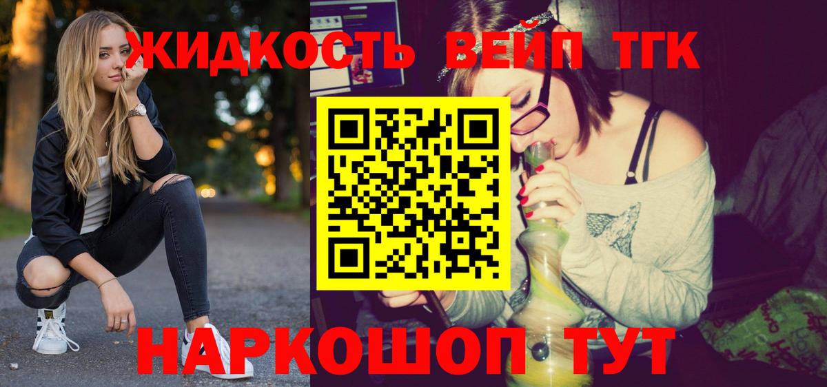 Дистиллят ТГК вейп  Вход с VPN  Дистиллят ТГК вейп с тгк  мега маркетплейс  Озёрск 