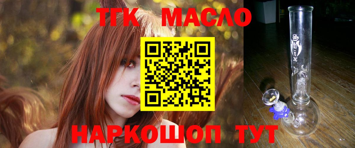 ТГК вейп Озёрск